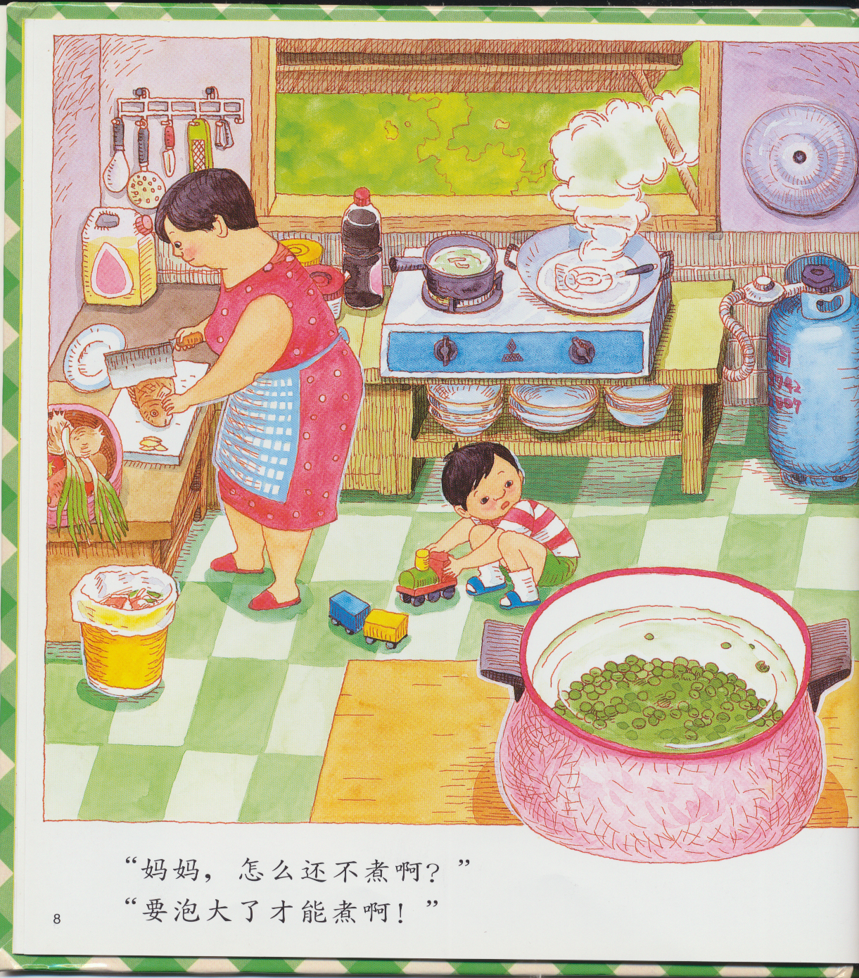 妈妈买绿豆 (09),绘本,绘本故事,绘本阅读,故事书,童书,图画书,课外阅读
